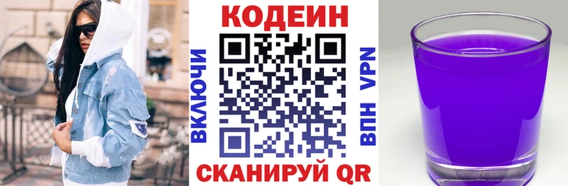 как найти   Монино  Кодеин напиток Lean (лин) 