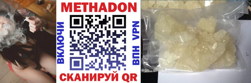 это Telegram  Монино  МЕТАДОН белоснежный 